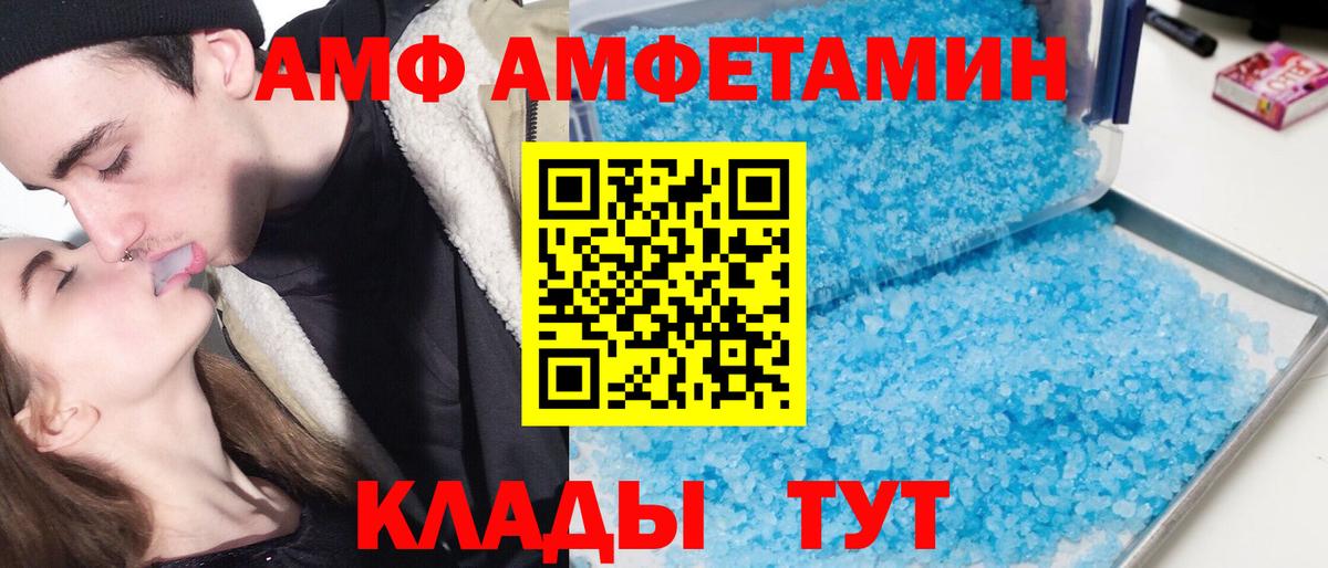 Кировск  АМФ  Вход с VPN  АМФ 97% 