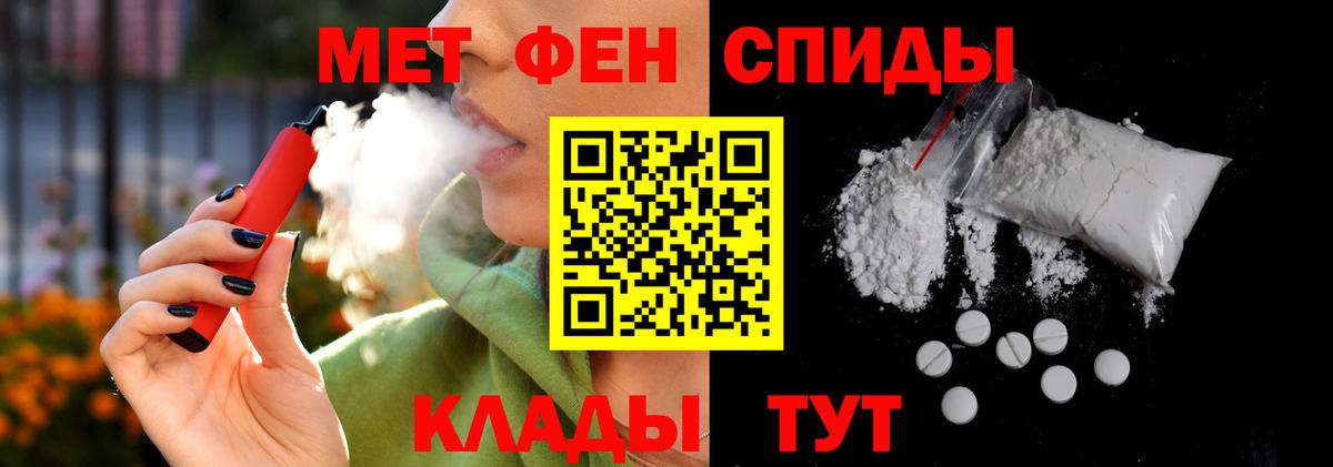 АМФЕТАМИН Premium Кировск