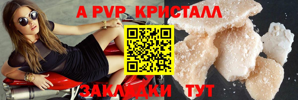 APVP  Alpha PVP кристаллы  Вход с VPN  купить закладку  Кировск 
