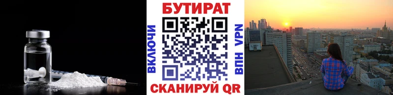 БУТИРАТ вода  Кировск 