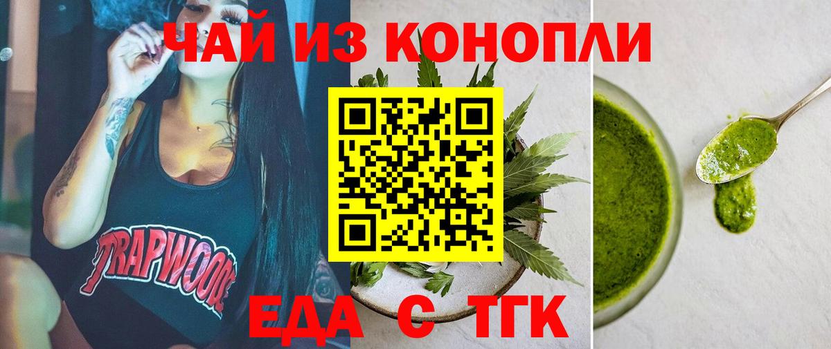 Печенье с ТГК конопля Кировск