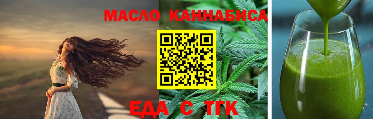Cannafood конопля  Кировск 