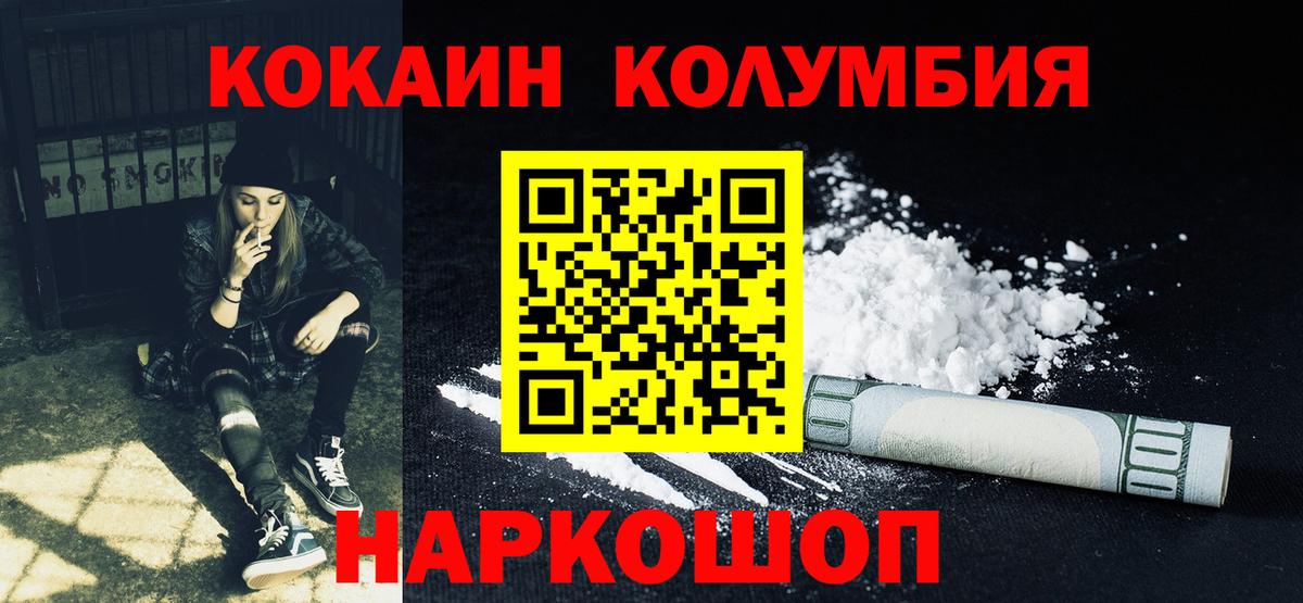 Cocaine 99% Кировск
