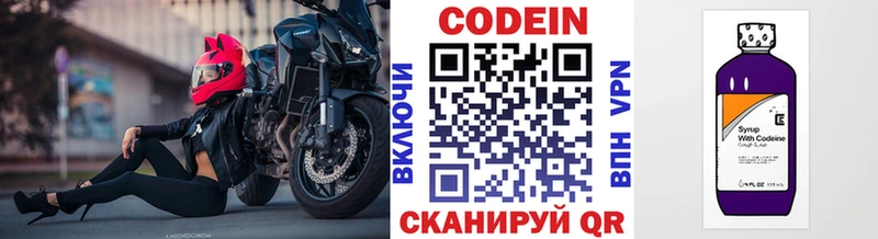 площадка телеграм  сколько стоит  Кировск  Кодеин Purple Drank 
