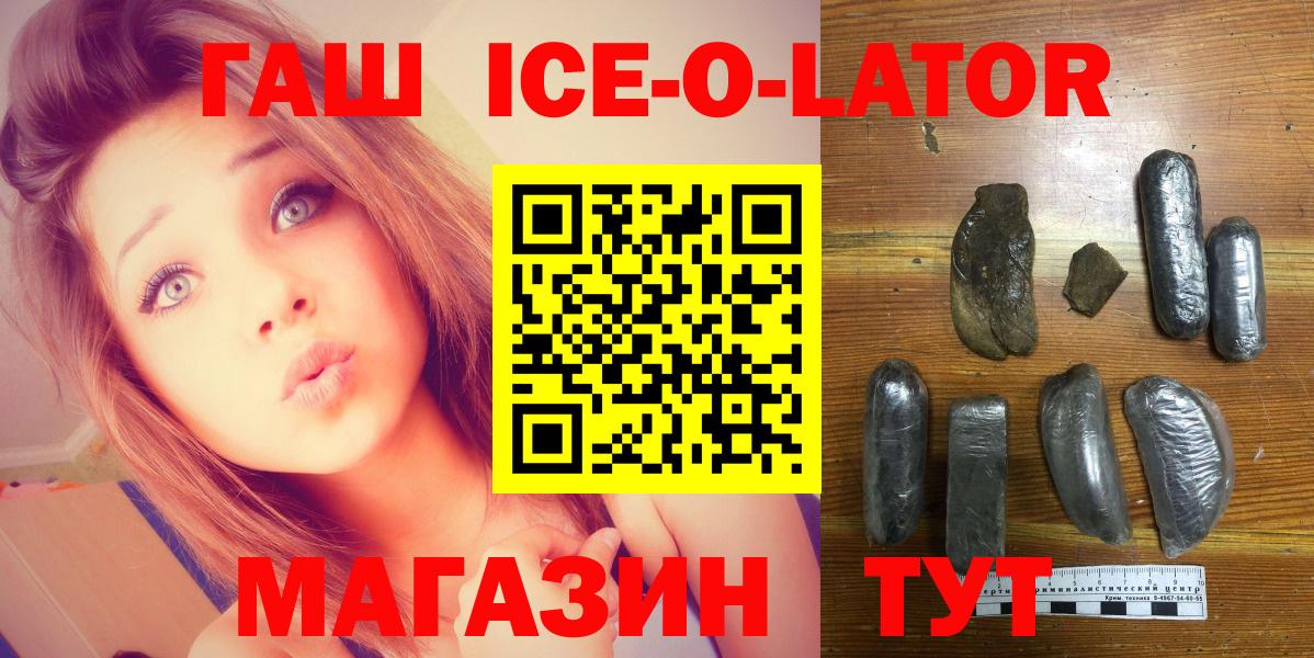 ГАШ убойный  Кировск 