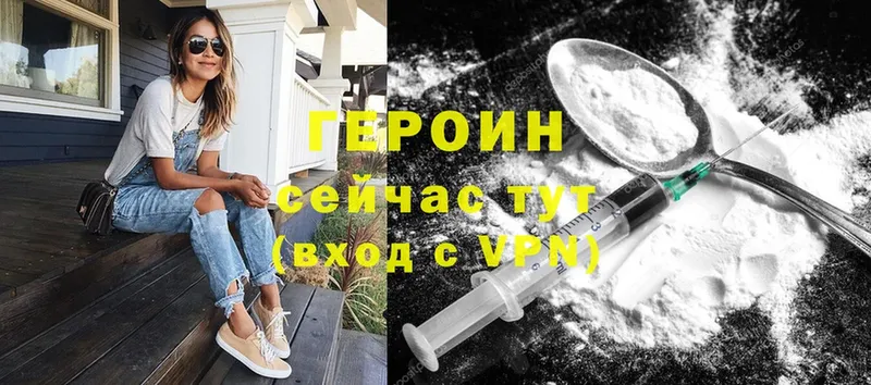 ГЕРОИН Heroin  где найти наркотики  Кировск 