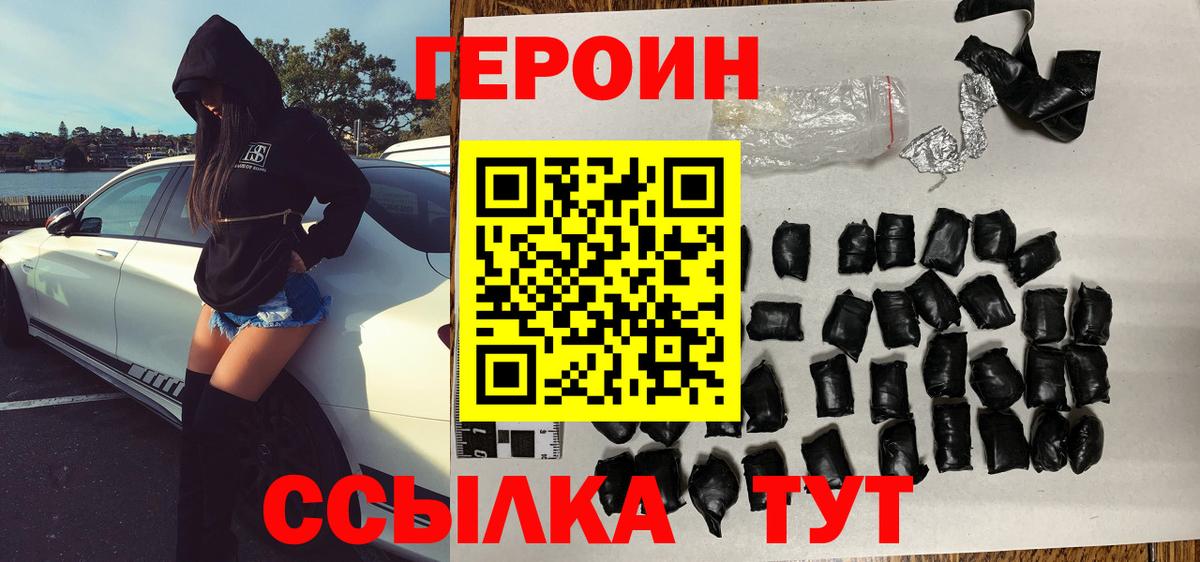 Героин VHQ Кировск