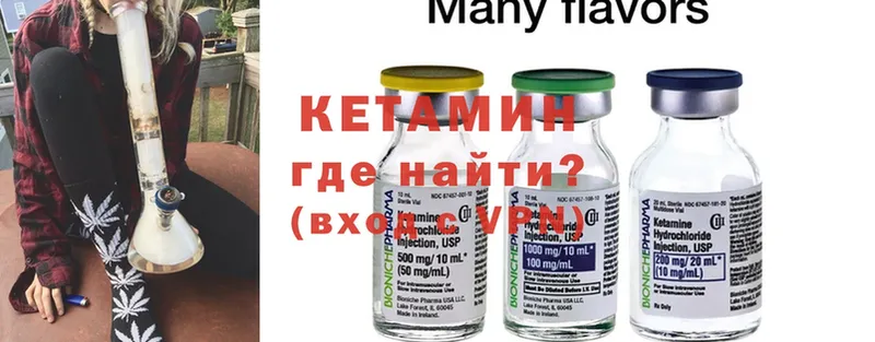 КЕТАМИН ketamine  как найти закладки  Кировск 