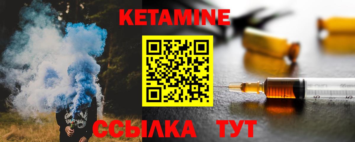 Кетамин ketamine  Вход с VPN  блэк спрут ТОР  Кировск 