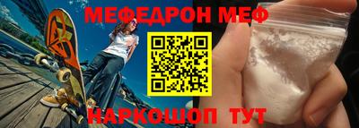 меф Балаково