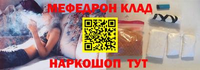 меф Балаково