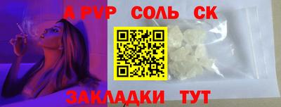 меф Балаково