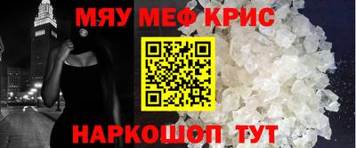 меф Балаково