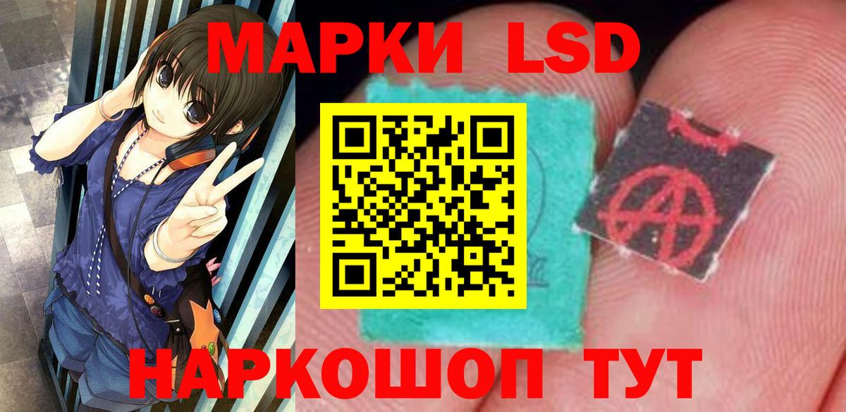 LSD-25 экстази кислота  LSD-25 экстази  Лсд 25 экстази ecstasy  Кировск  Вход с VPN 