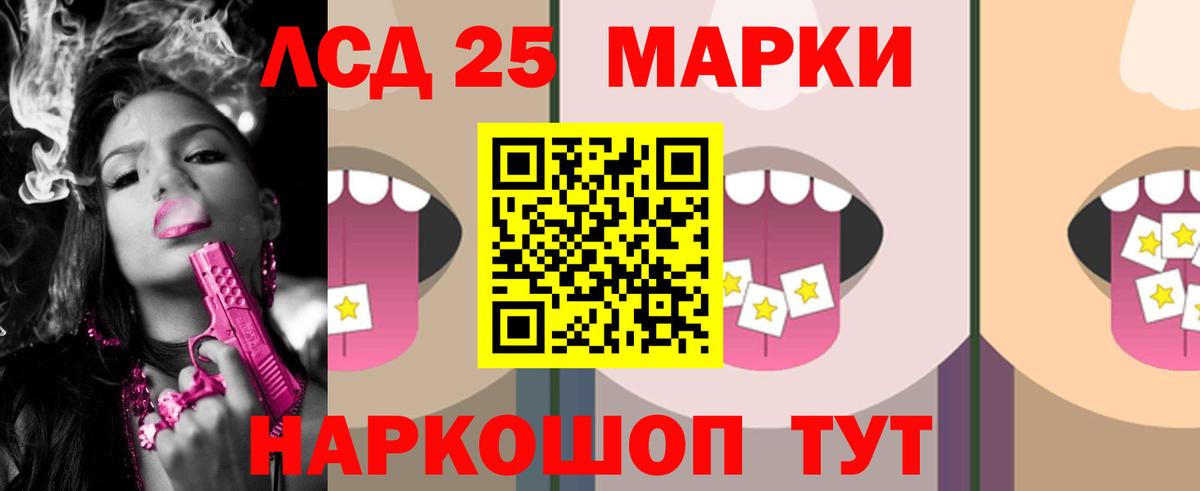 LSD-25 экстази ecstasy Кировск
