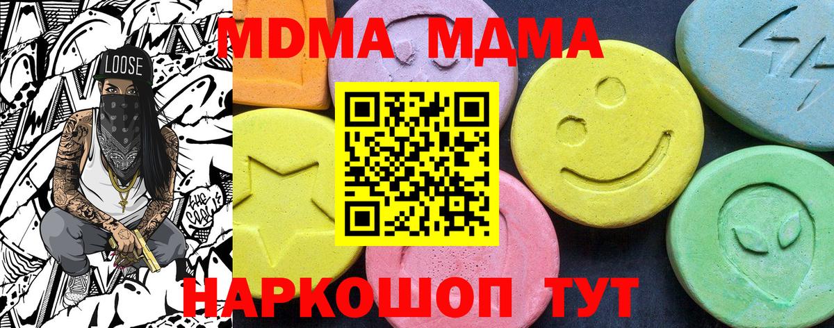 MDMA VHQ  МДМА молли  Вход с VPN  MDMA  Кировск 