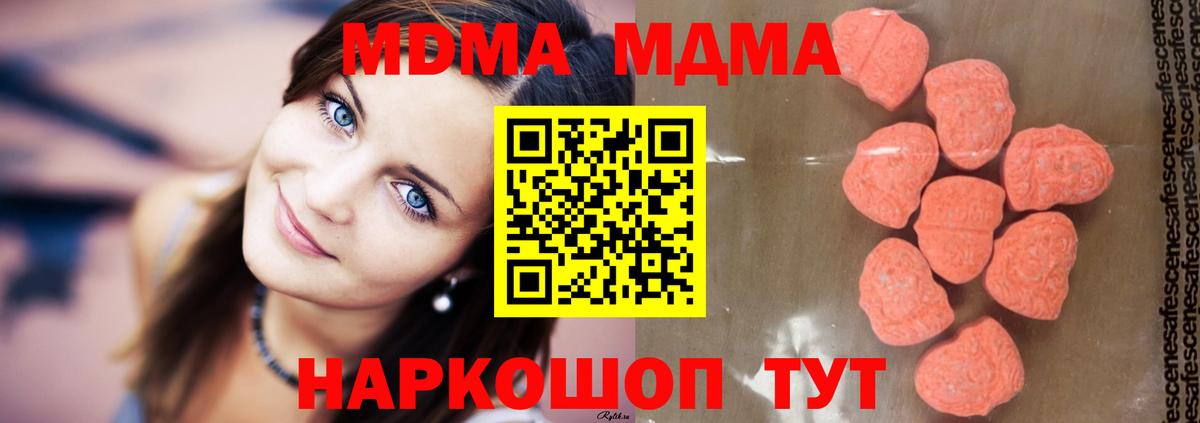 MDMA  MDMA молли  Кировск  MDMA молли 