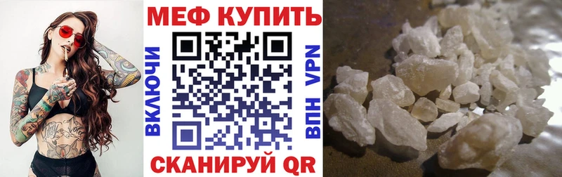 Мефедрон мяу мяу  где найти наркотики  ОМГ ОМГ ссылка  Кировск 