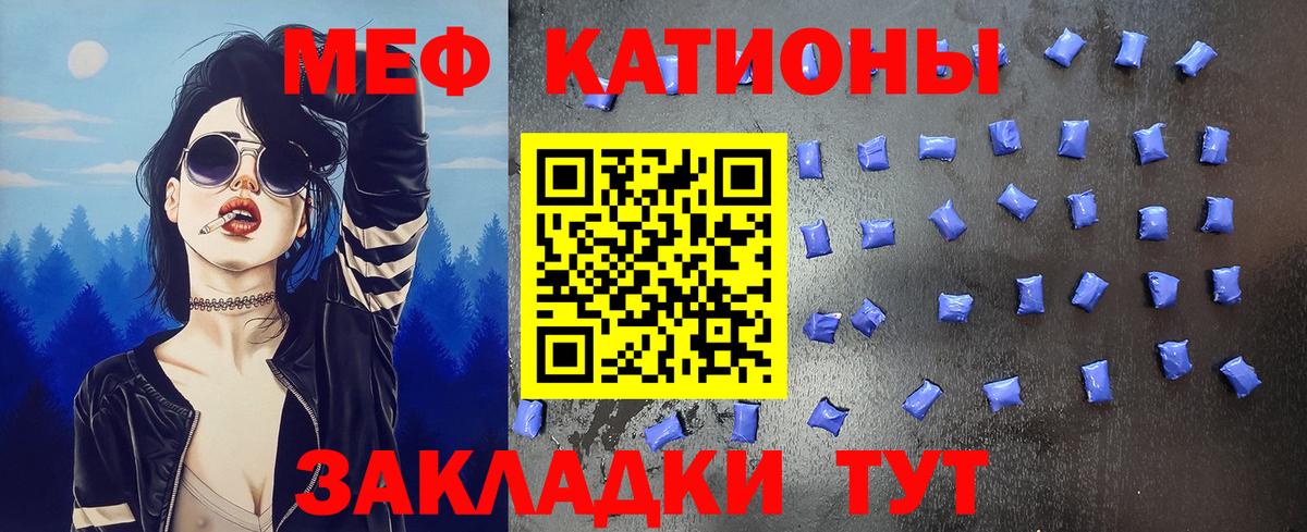 Мефедрон  Вход с VPN  Кировск  Мефедрон VHQ 