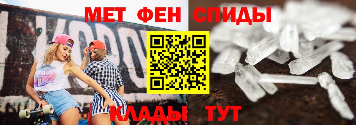 Кировск  Первитин пудра  Вход с VPN 