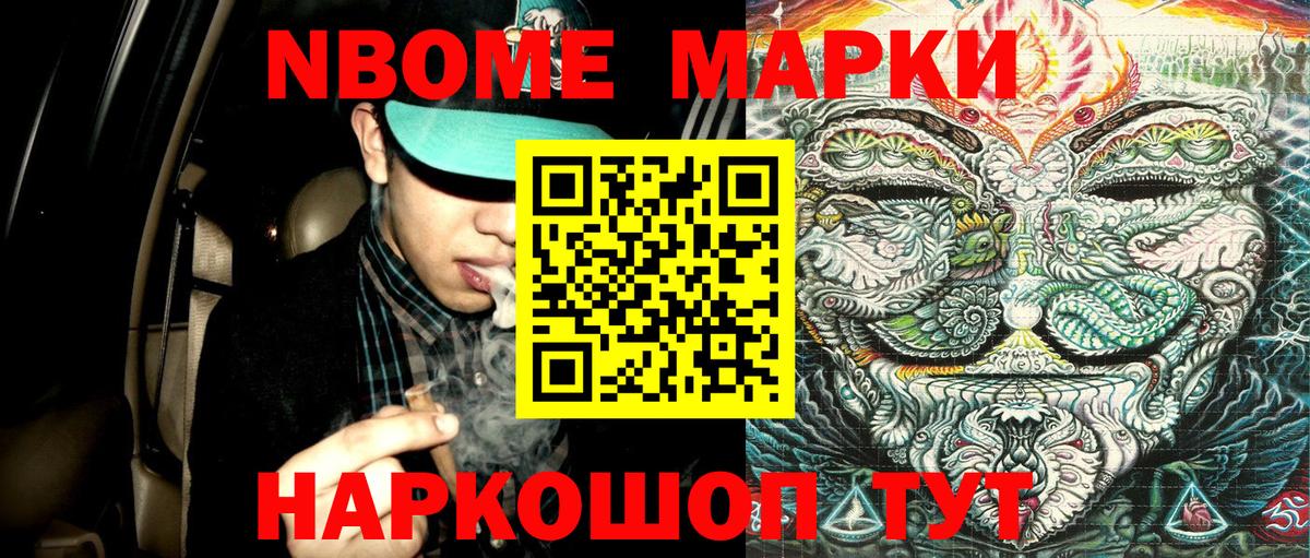 Марки 25I-NBOMe 1,5мг Кировск