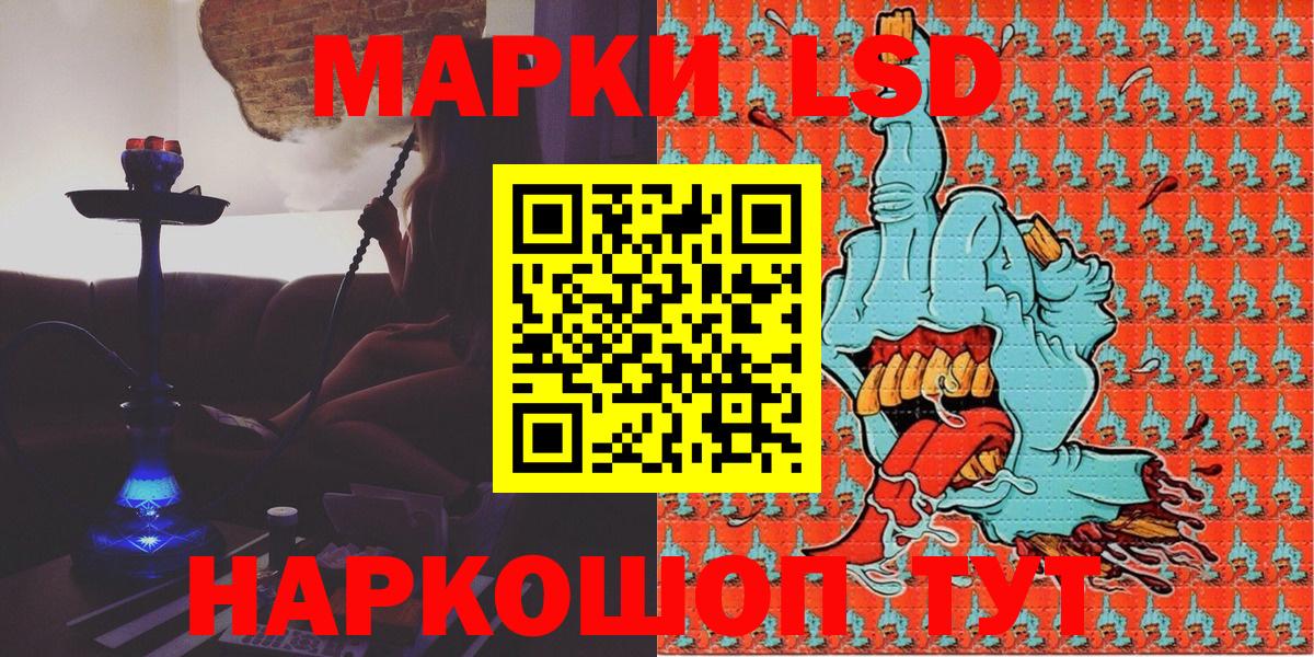 Наркотические марки 1,8мг  Наркотические марки 1,8мг  Кировск 