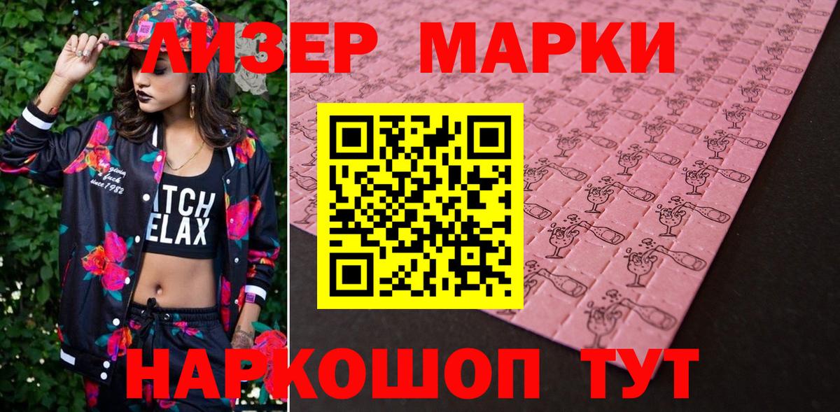 Марки N-bome 1,5мг Кировск