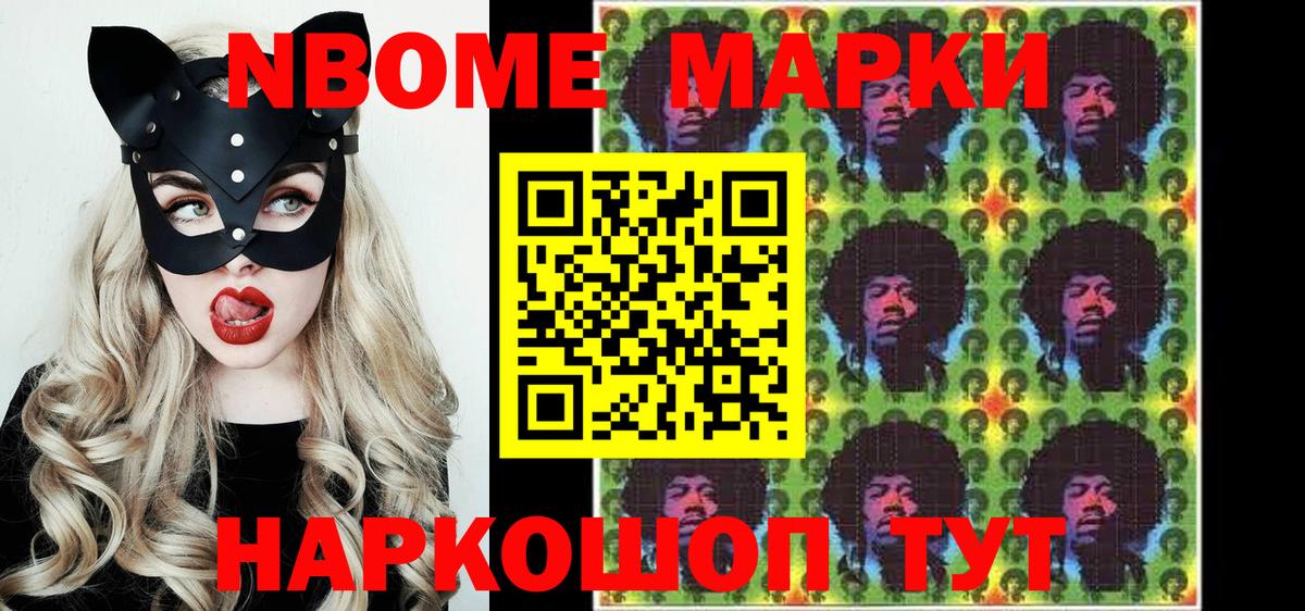 Кировск  Марки 25I-NBOMe 1500мкг  где можно купить наркотик  Вход с VPN 