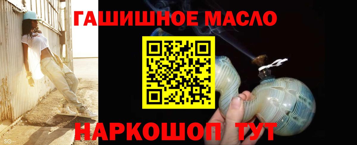 Кировск  ТГК вейп с тгк  Вход с VPN  продажа наркотиков  ТГК концентрат 